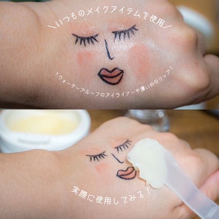 ルルルンクレンジング トーニングバーム HYDRATE WHITE/ルルルン/クレンジングバームを使ったクチコミ(5枚目)