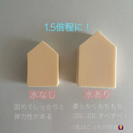 ジェリータッチスポンジ ハウス型/ロージーローザ/パフ・スポンジを使ったクチコミ(3枚目)