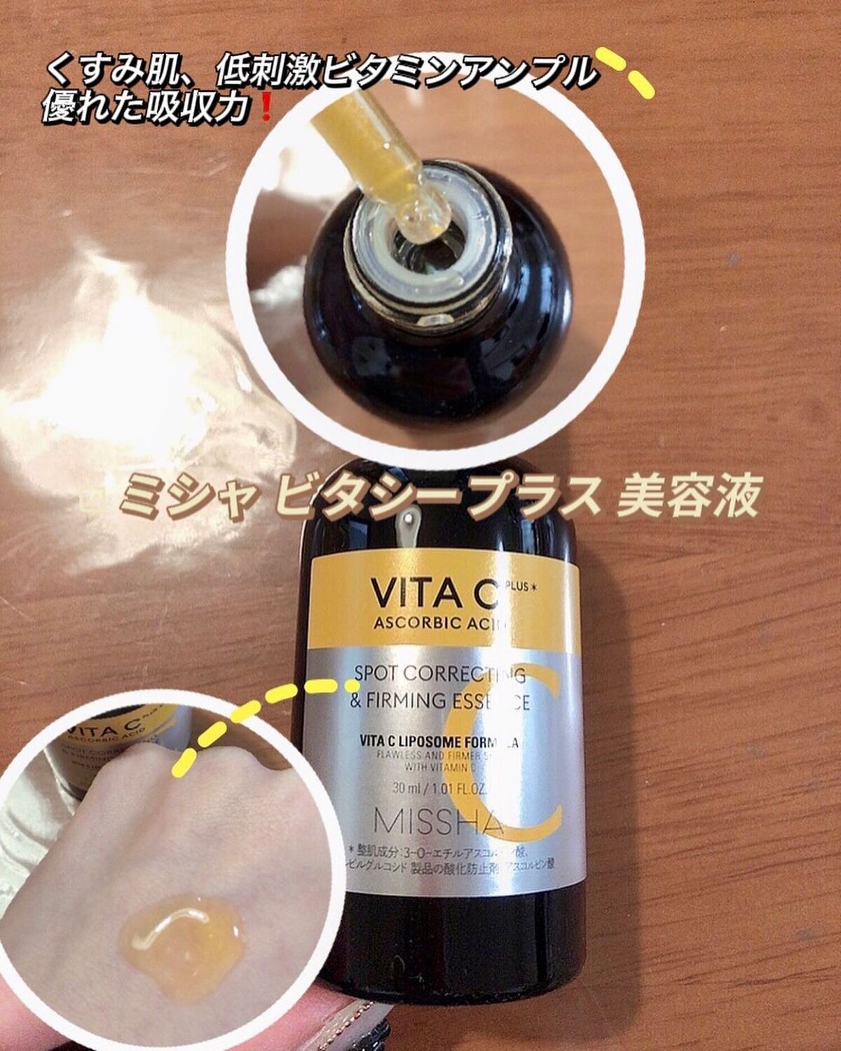 を使ったクチコミ（1枚目）