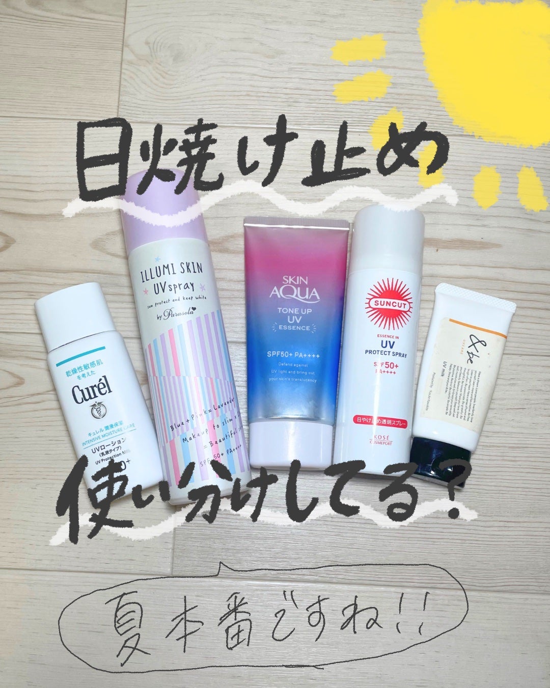 スキンアクア トーンアップUVエッセンス/スキンアクア/日焼け止めクリームを使ったクチコミ(1枚目)