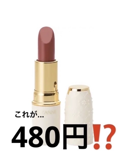 ラスティング リップカラーN/CEZANNE/口紅を使ったクチコミ（1枚目）