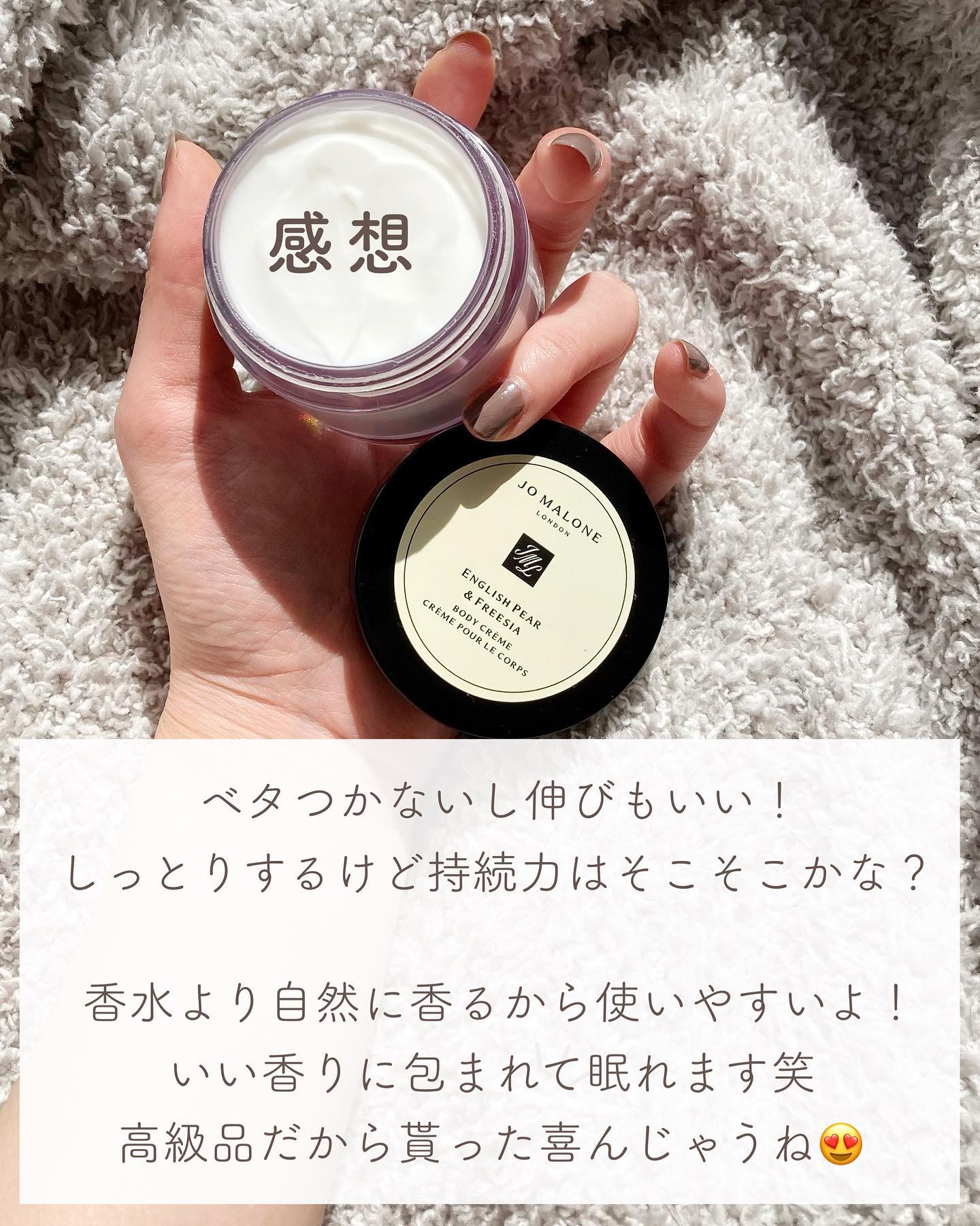 イングリッシュ ペアー&フリージア ボディ クレーム｜Jo MALONE LONDON