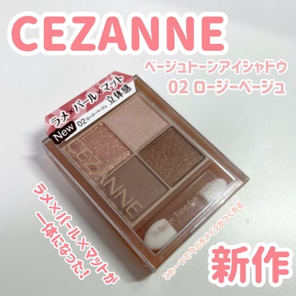 ベージュトーンアイシャドウ/CEZANNE/アイシャドウパレットを使ったクチコミ(1枚目)