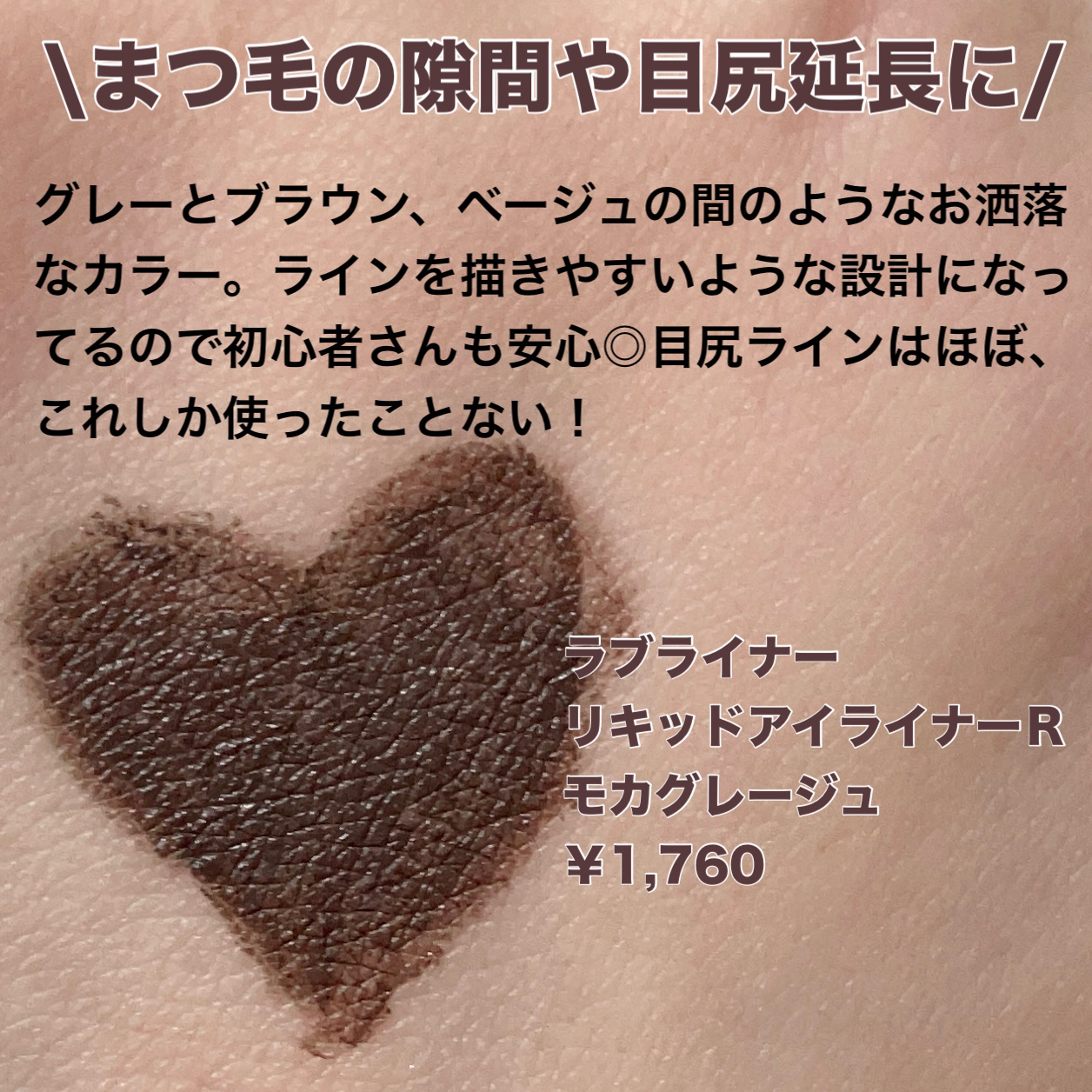 描くふたえアイライナー/CEZANNE/リキッドアイライナーを使ったクチコミ（3枚目）