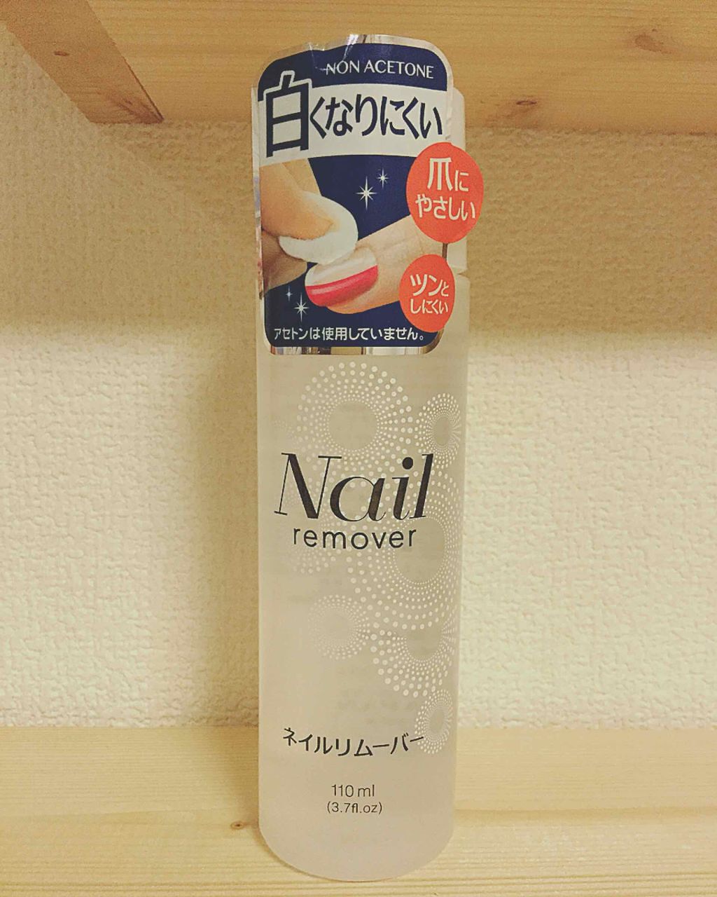 ノンアセトンネイルリムーバー/DAISO/除光液を使ったクチコミ（1枚目）