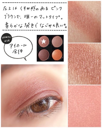 レ キャトル オンブル/CHANEL/アイシャドウパレットを使ったクチコミ(3枚目)