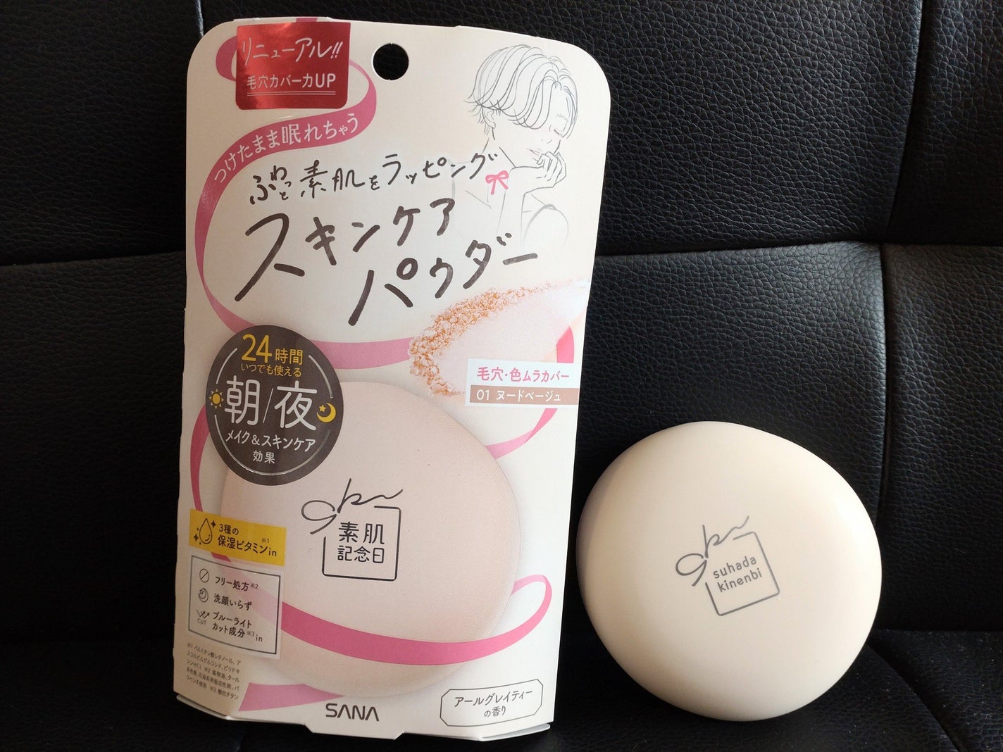 サナ 素肌記念日 スキンケアパウダー N/素肌記念日/プレストパウダーを使ったクチコミ(4枚目)