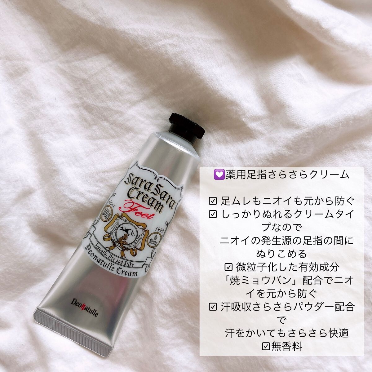 薬用ソフトストーンＷ/デオナチュレ/デオドラント・制汗剤を使ったクチコミ（3枚目）