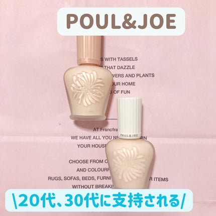 プロテクティング ファンデーション プライマー /PAUL & JOE BEAUTE/化粧下地を使ったクチコミ(1枚目)