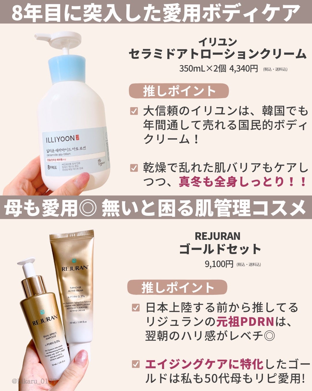 ひかる|肌悩み・成分・効果重視のスキンケア🌷 on LIPS 「リピ買いするほど溺愛しているコスメ🤍/スキンケア&コスメのリピ..」(8枚目)