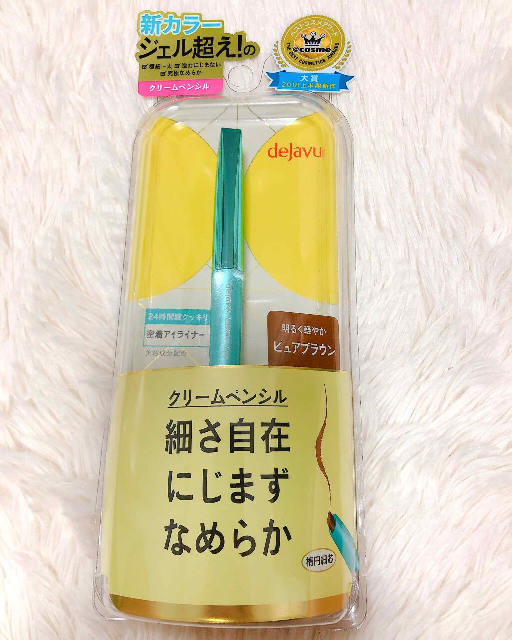 「密着アイライナー」クリームペンシル/デジャヴュ/ペンシルアイライナーを使ったクチコミ(1枚目)