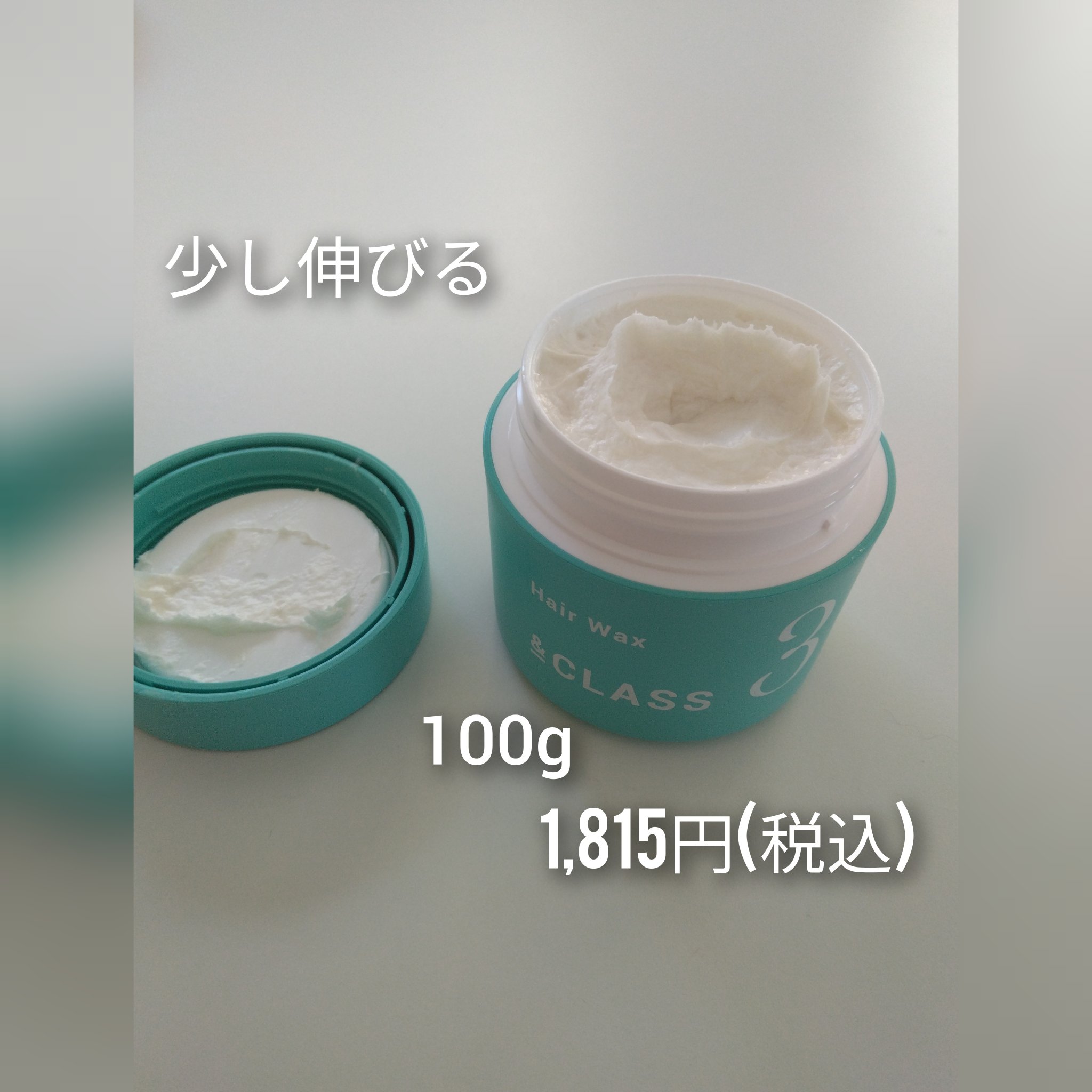 CLASS ハードワックス/東京シャツ/ヘアワックス・クリームを使ったクチコミ（2枚目）