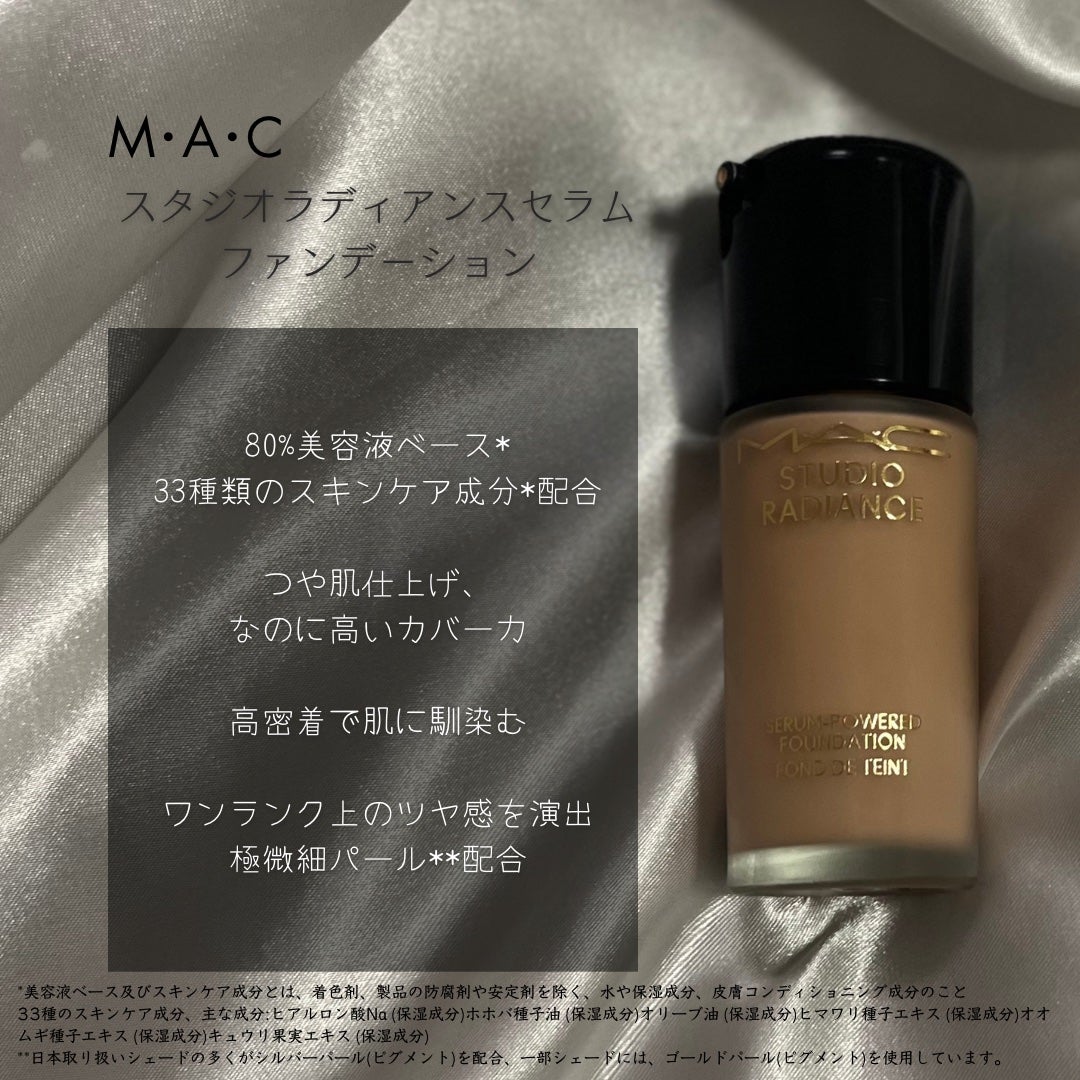 スタジオ ラディアンス セラム ファンデーション/M・A・C/リキッドファンデーションを使ったクチコミ(2枚目)