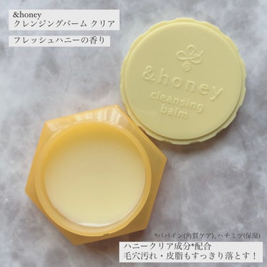 &honey クレンジングバーム メルティ ホット/&honey/クレンジングバームを使ったクチコミ（2枚目）