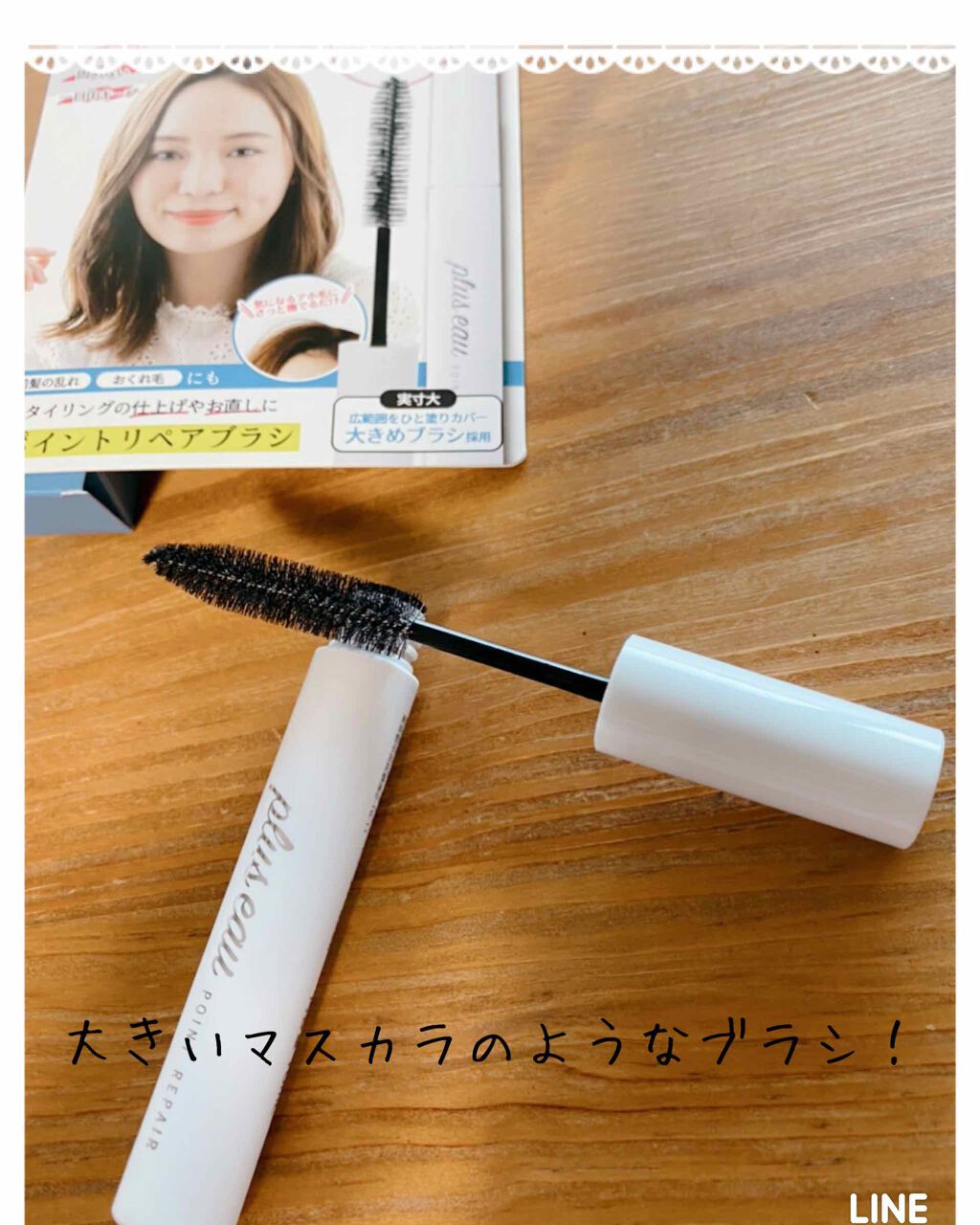 ポイントリペア/plus eau/ヘアジェルを使ったクチコミ(2枚目)