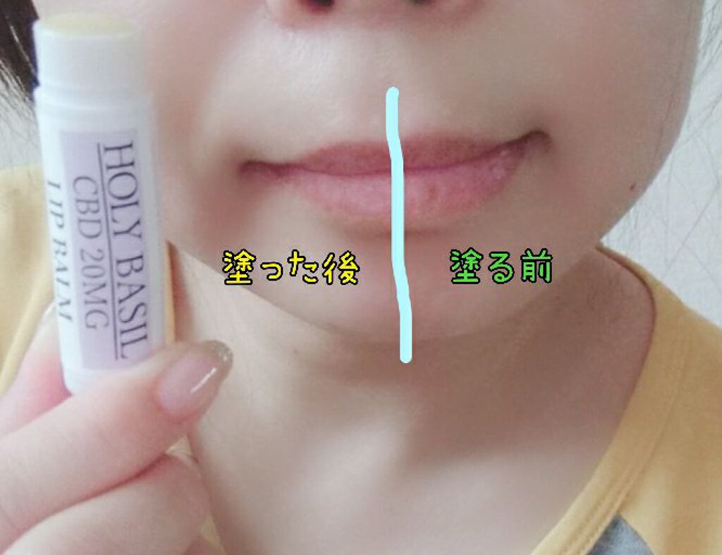 トゥルシー(ホーリバジル)×CBD20MG   リップクリーム/トゥルシーの森/リップクリームを使ったクチコミ（3枚目）