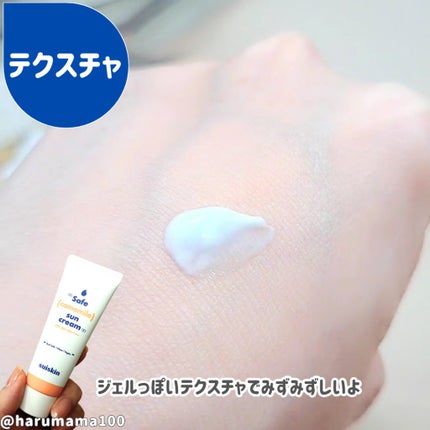 カモミール サンクリーム/suiskin/日焼け止めクリームを使ったクチコミ(3枚目)