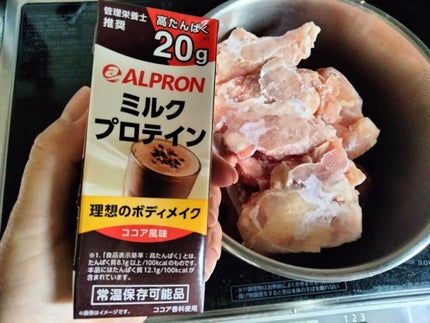 アルプロン ホエイプロテイン100/ALPRON/ホエイプロテインを使ったクチコミ(8枚目)