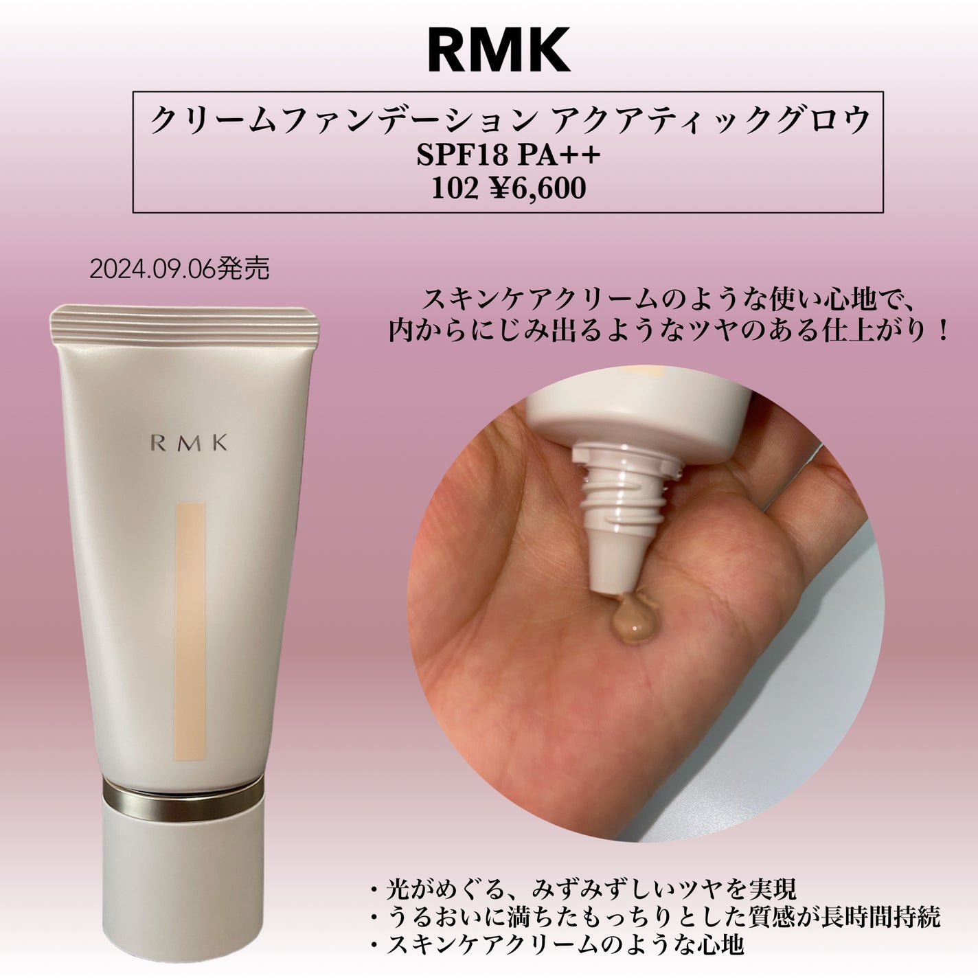 RMK クリームファンデーション アクアティックグロウ/RMK/クリーム・エマルジョンファンデーションを使ったクチコミ(2枚目)