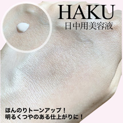 薬用 日中美白美容液UV/HAKU/日焼け止めローションを使ったクチコミ(2枚目)