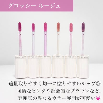 グロッシー ルージュ/PAUL & JOE BEAUTE/口紅を使ったクチコミ(3枚目)