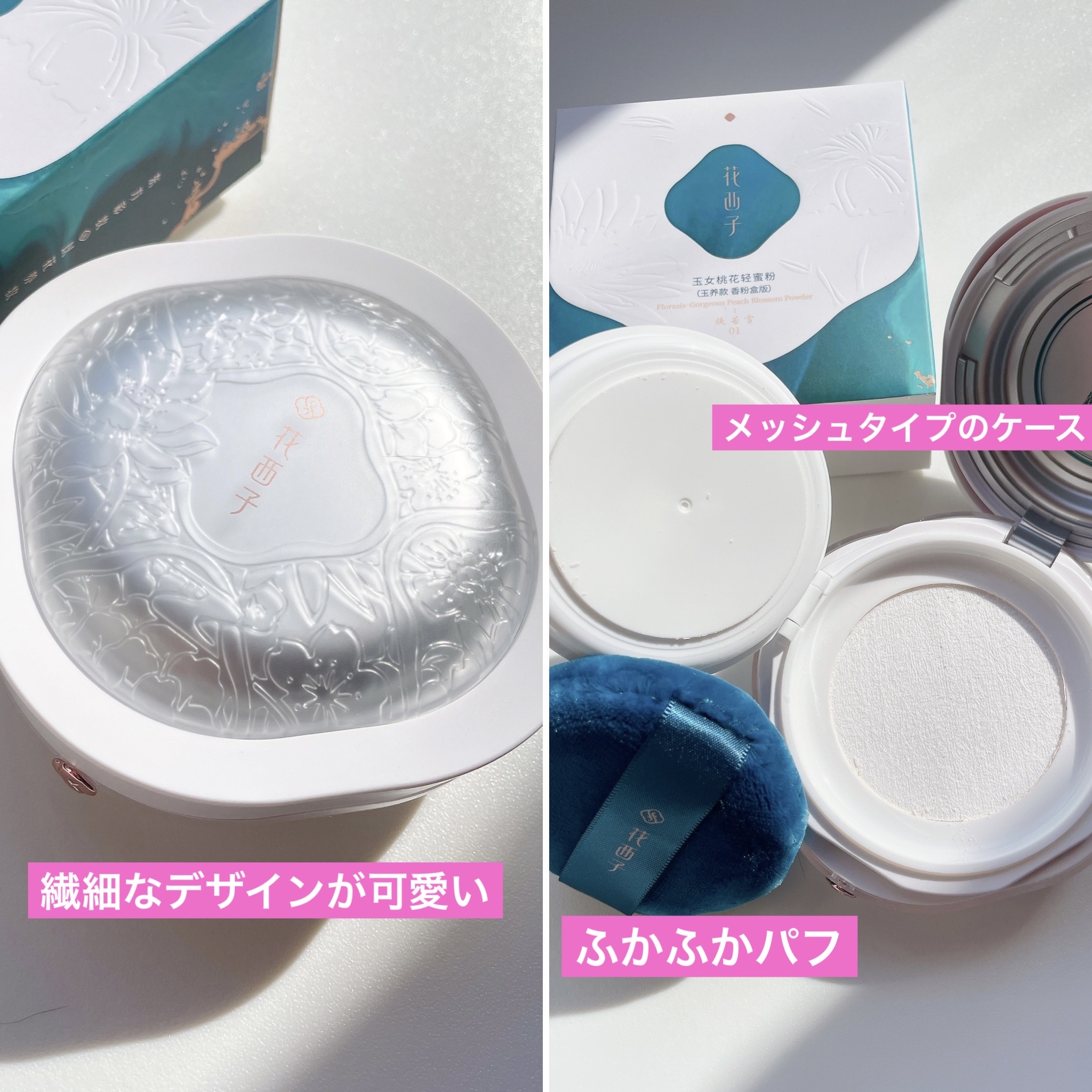 双花彫刻 ハイライト/花西子/パウダーハイライトを使ったクチコミ（3枚目）