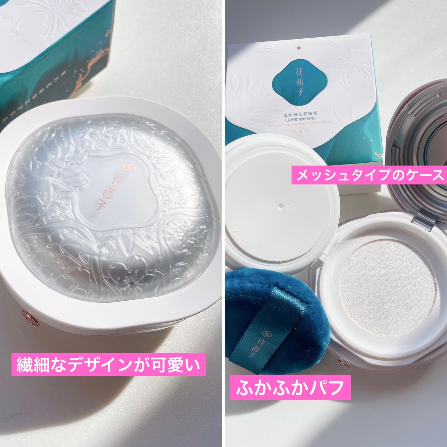 双花彫刻 ハイライト/花西子/パウダーハイライトを使ったクチコミ(3枚目)