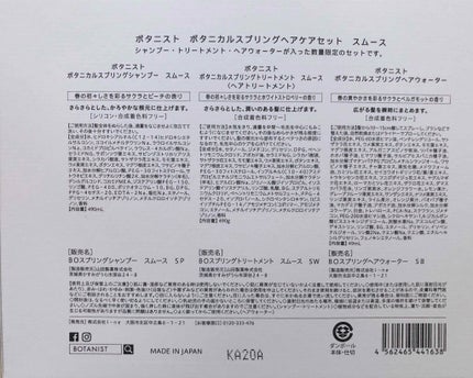 ボタニカルシャンプー/トリートメント(モイスト)/BOTANIST/シャンプー・コンディショナーを使ったクチコミ(3枚目)