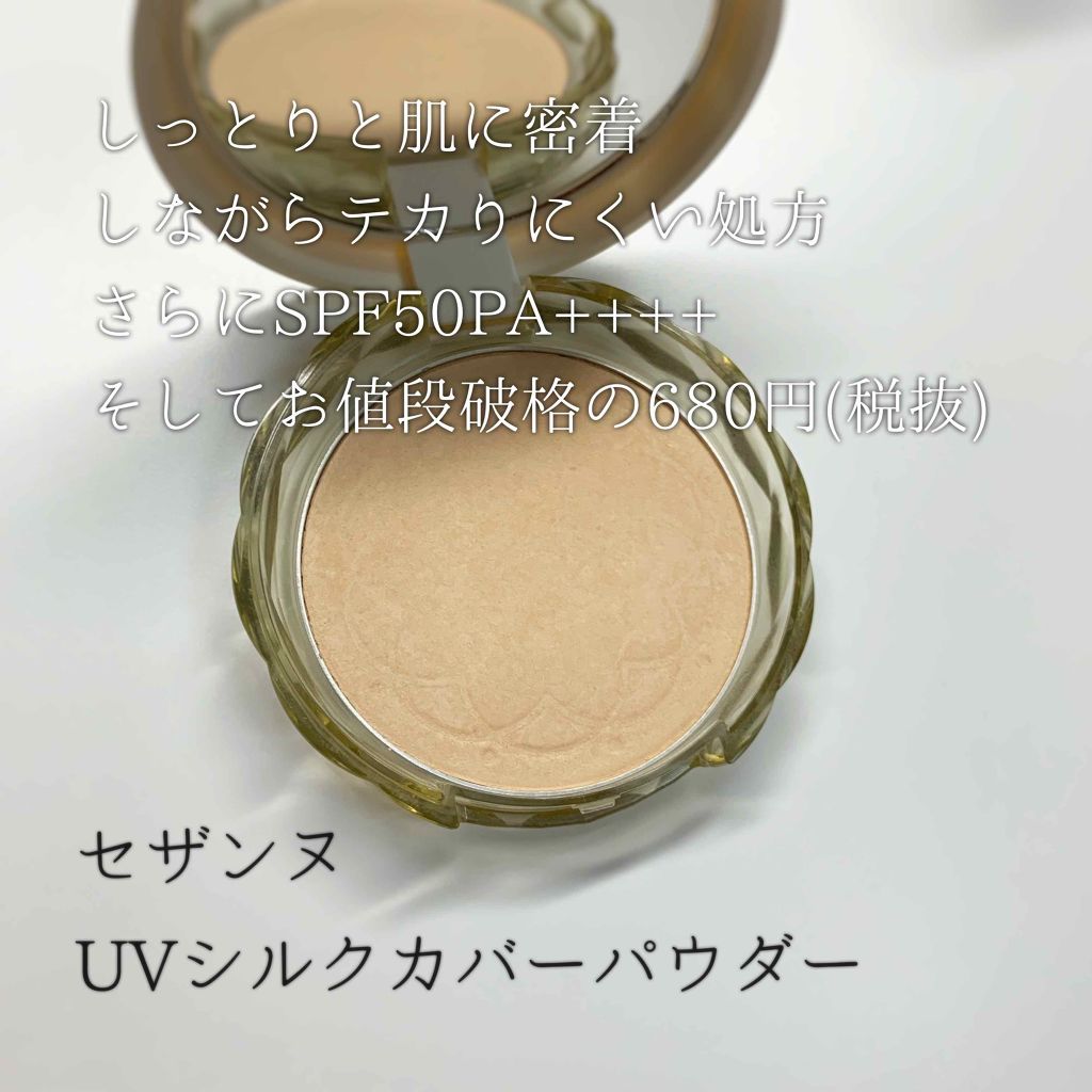 UVウルトラフィットベースN/CEZANNE/化粧下地を使ったクチコミ（1枚目）