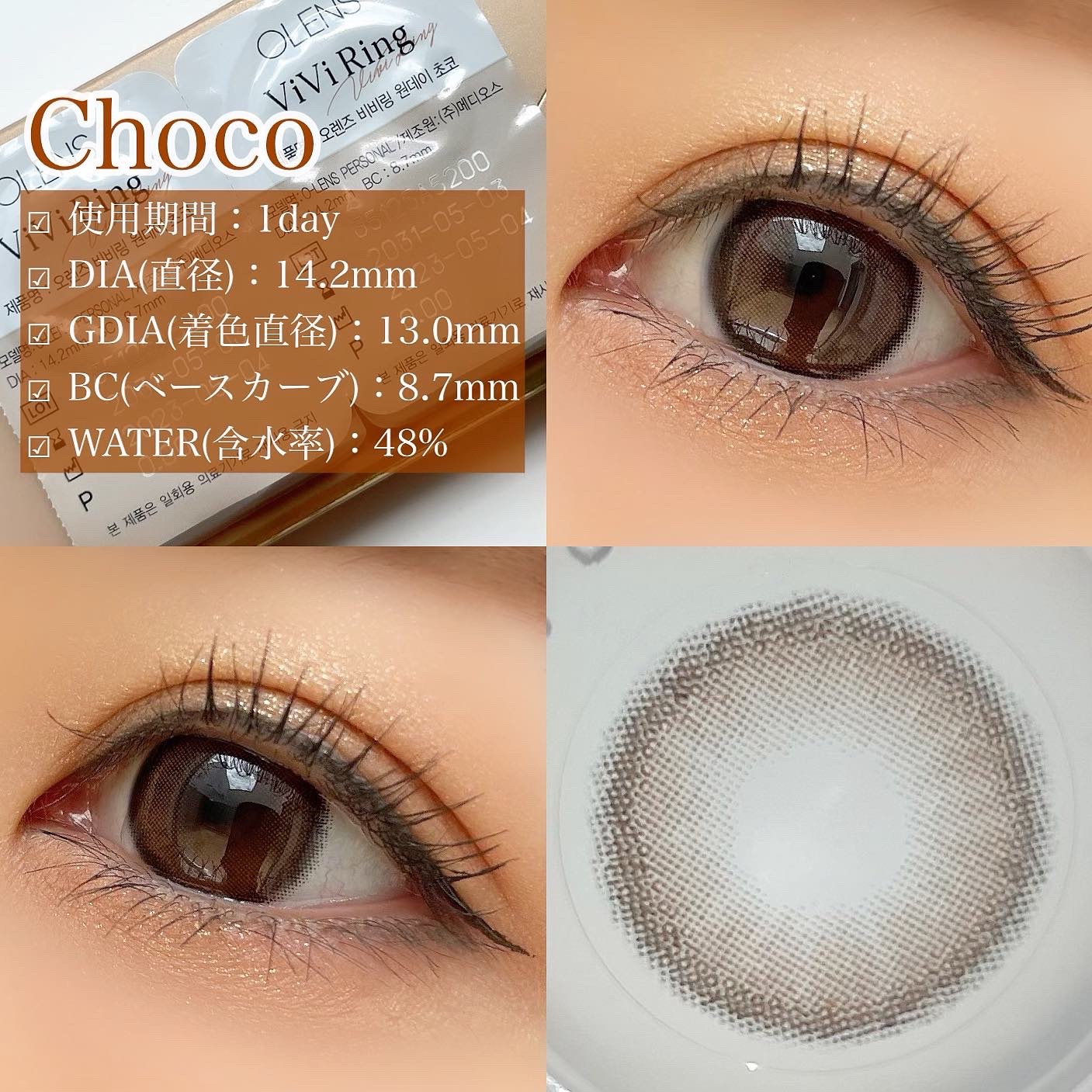 ViVi Ring 1day/OLENS/ワンデー（１DAY）カラコンを使ったクチコミ（3枚目）