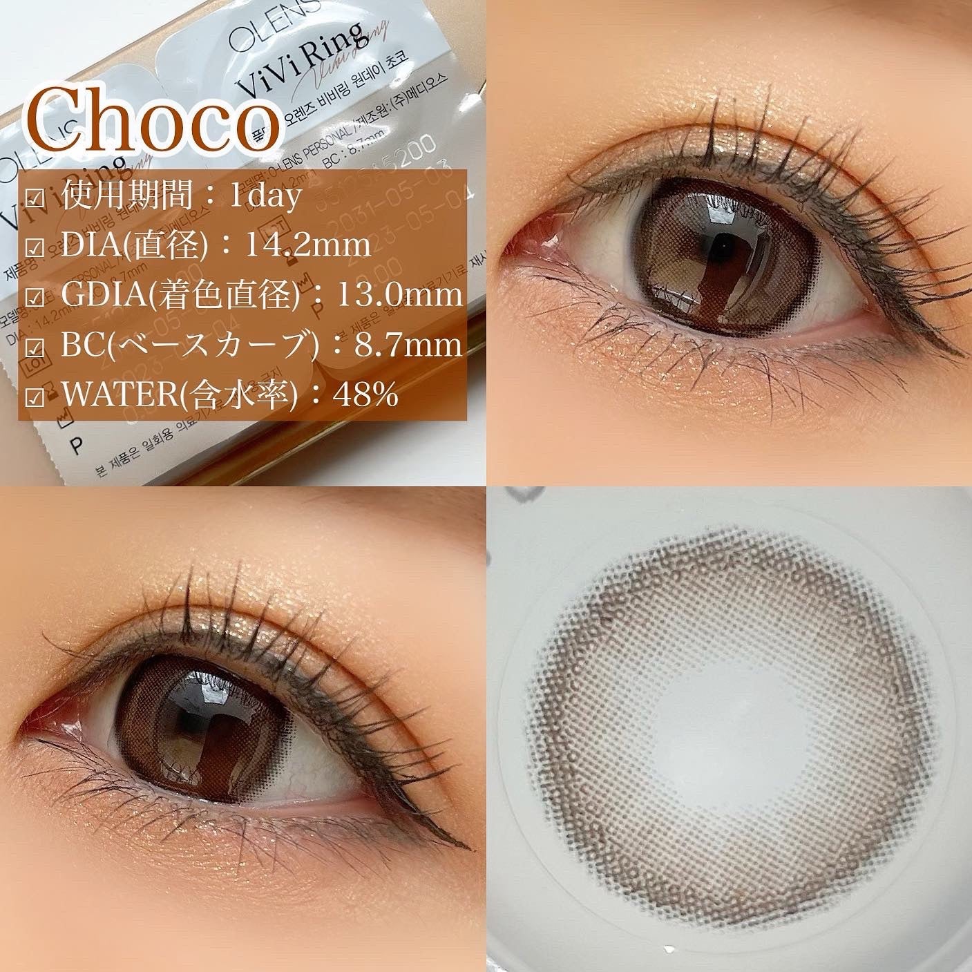 ViVi Ring 1day/OLENS/ワンデー(1DAY)カラコンを使ったクチコミ(3枚目)