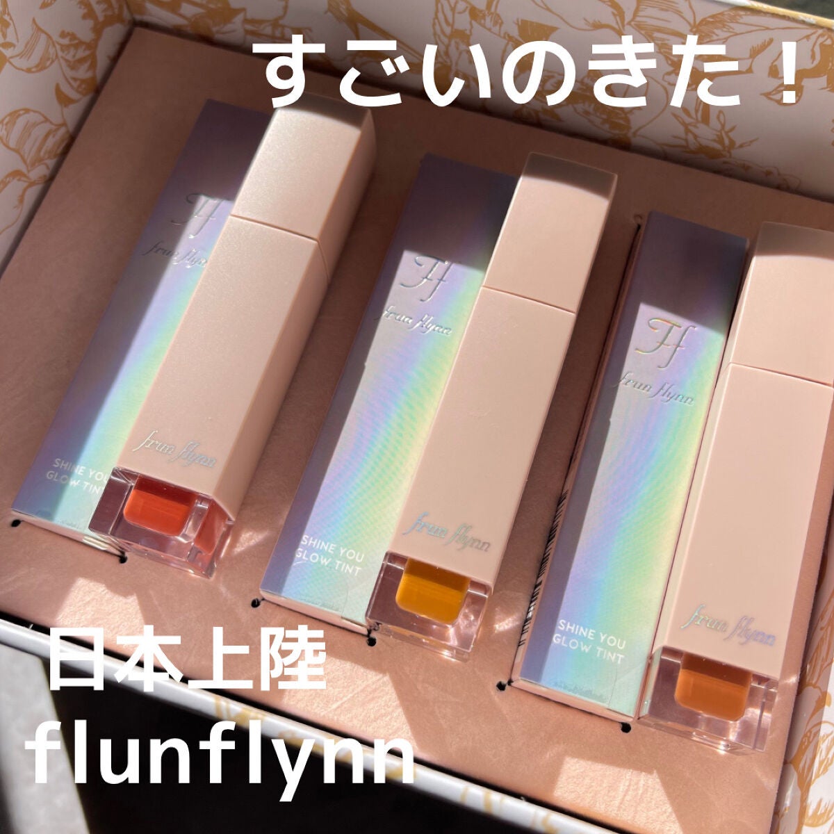 frunflynn シャインユー グロウティント/frunflynn/リップティントを使ったクチコミ(1枚目)