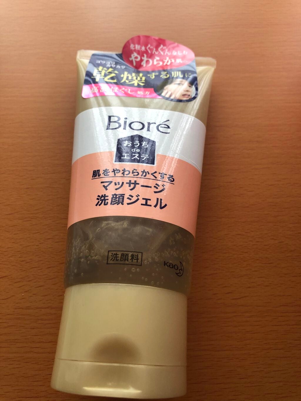 おうちdeエステ 肌をやわらかくする マッサージ洗顔ジェル /ビオレ/その他洗顔料を使ったクチコミ(1枚目)