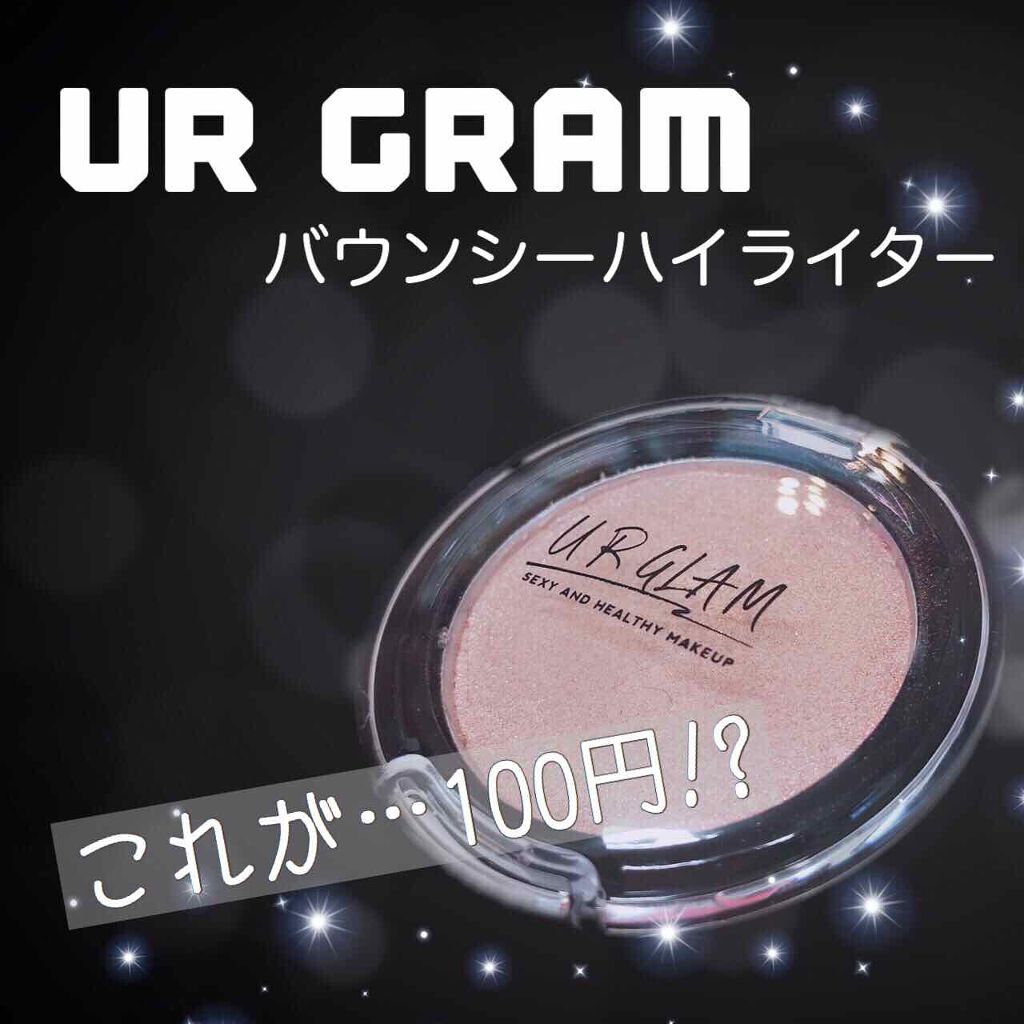 UR GLAM バウンシーハイライター/U R GLAM/パウダーハイライトを使ったクチコミ(1枚目)