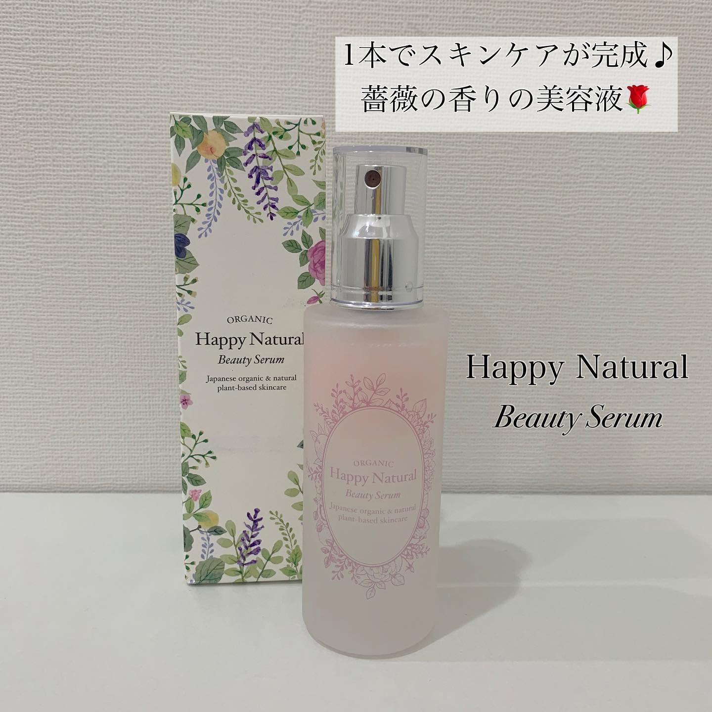2層式美容液　/ハッピーナチュラル/美容液を使ったクチコミ（1枚目）