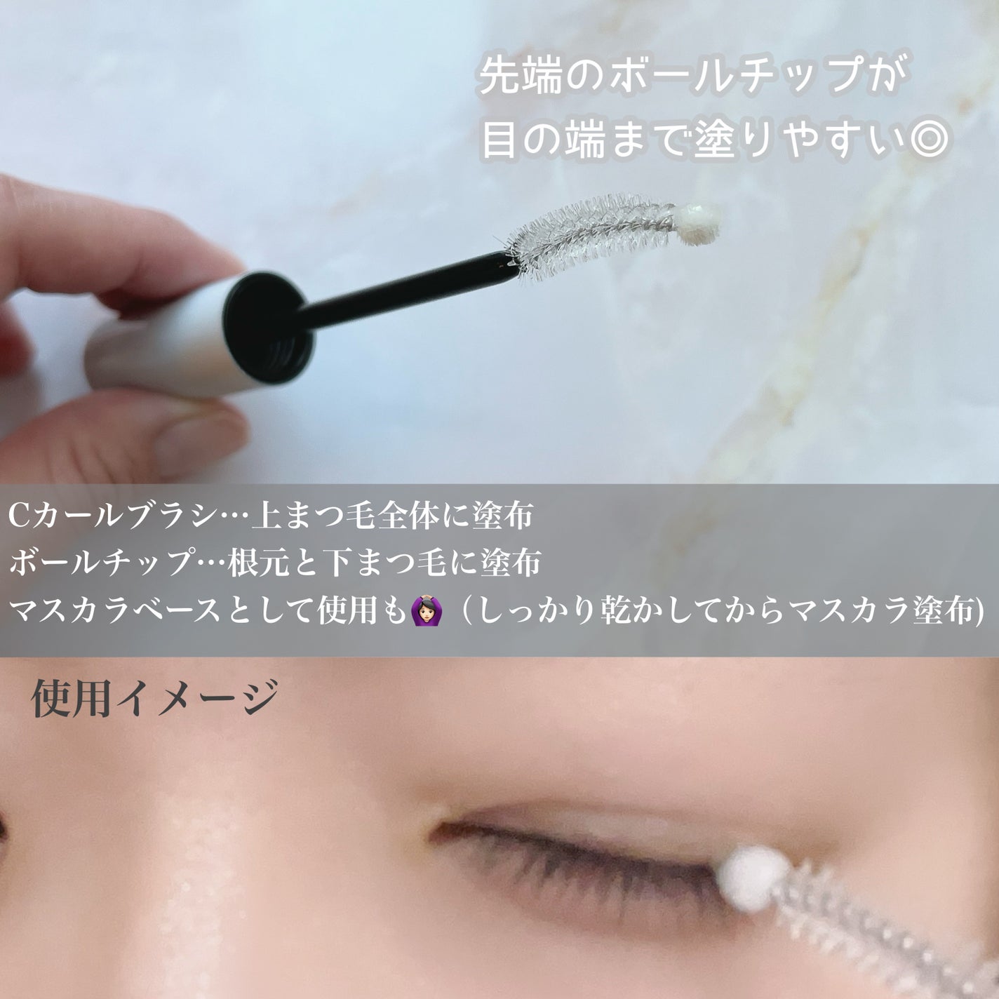 ロングアクティブアイラッシュセラム/COSNORI/まつげ美容液を使ったクチコミ(3枚目)