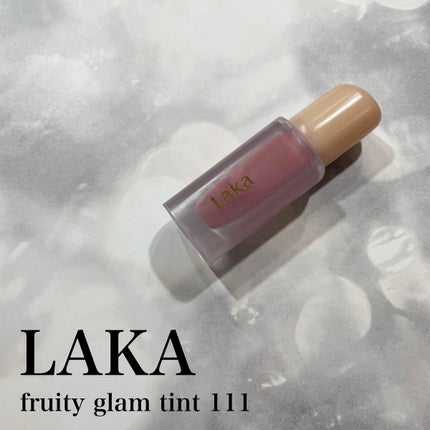 フルーティーグラムティント/Laka/リップティントを使ったクチコミ(1枚目)