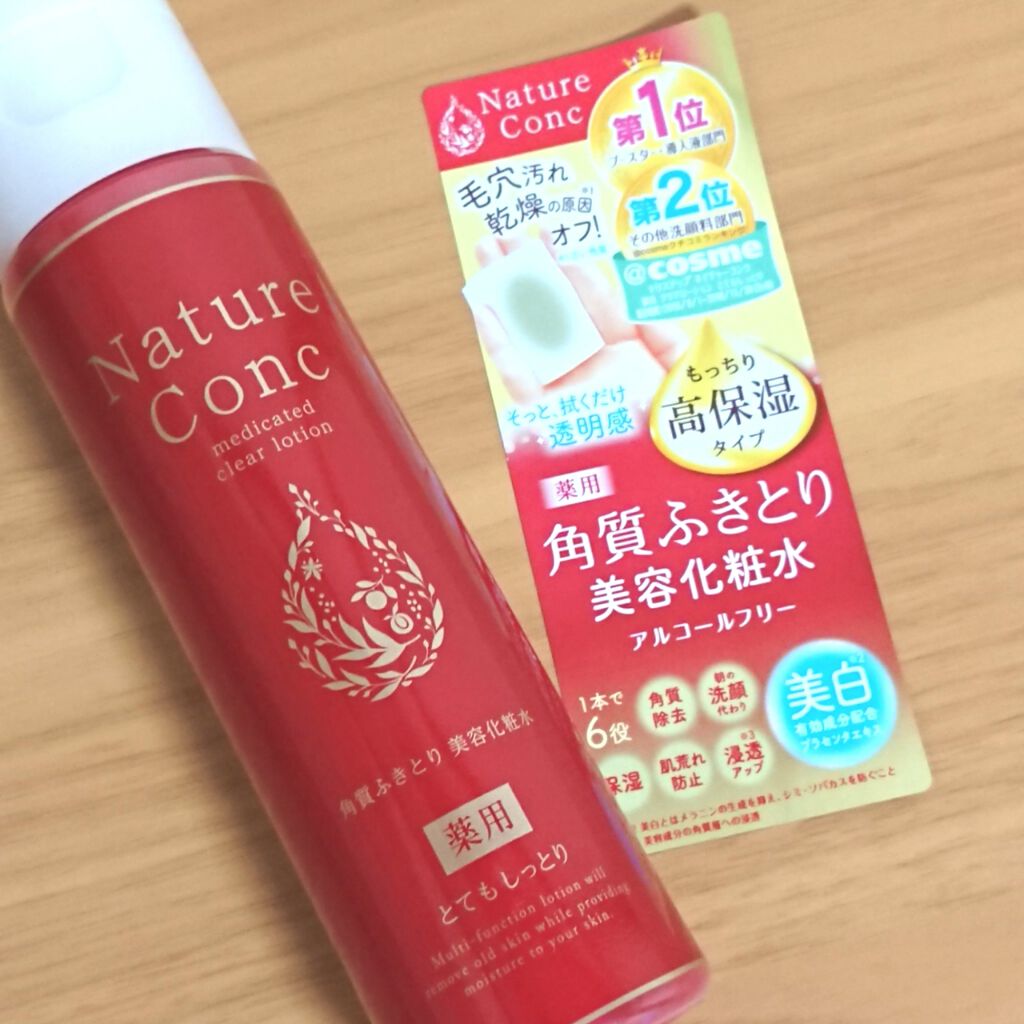 ネイチャーコンク 薬用 クリアローションとてもしっとり/ネイチャーコンク/拭き取り化粧水を使ったクチコミ(1枚目)