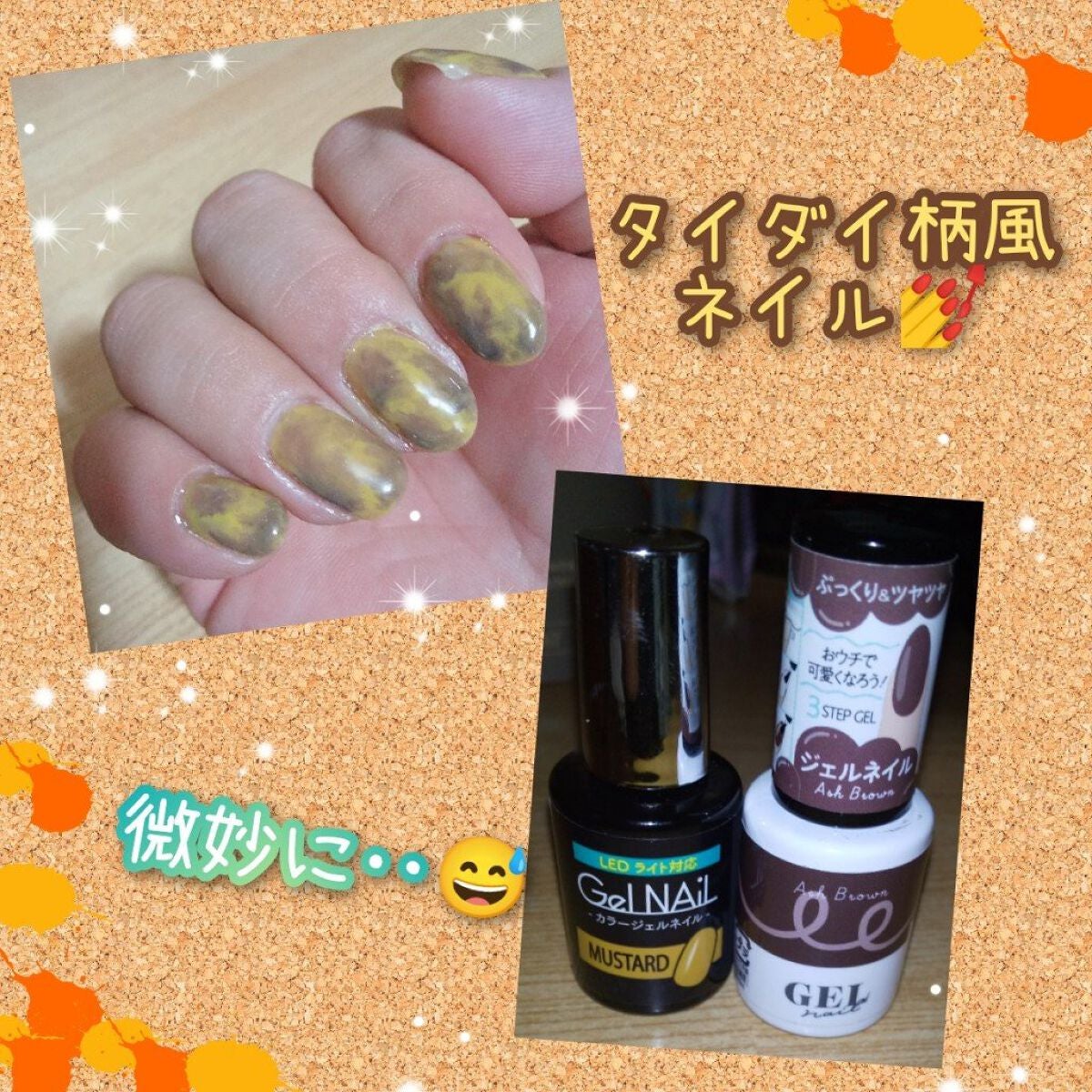 ジェルネイル/セリア/ジェルネイルを使ったクチコミ(1枚目)