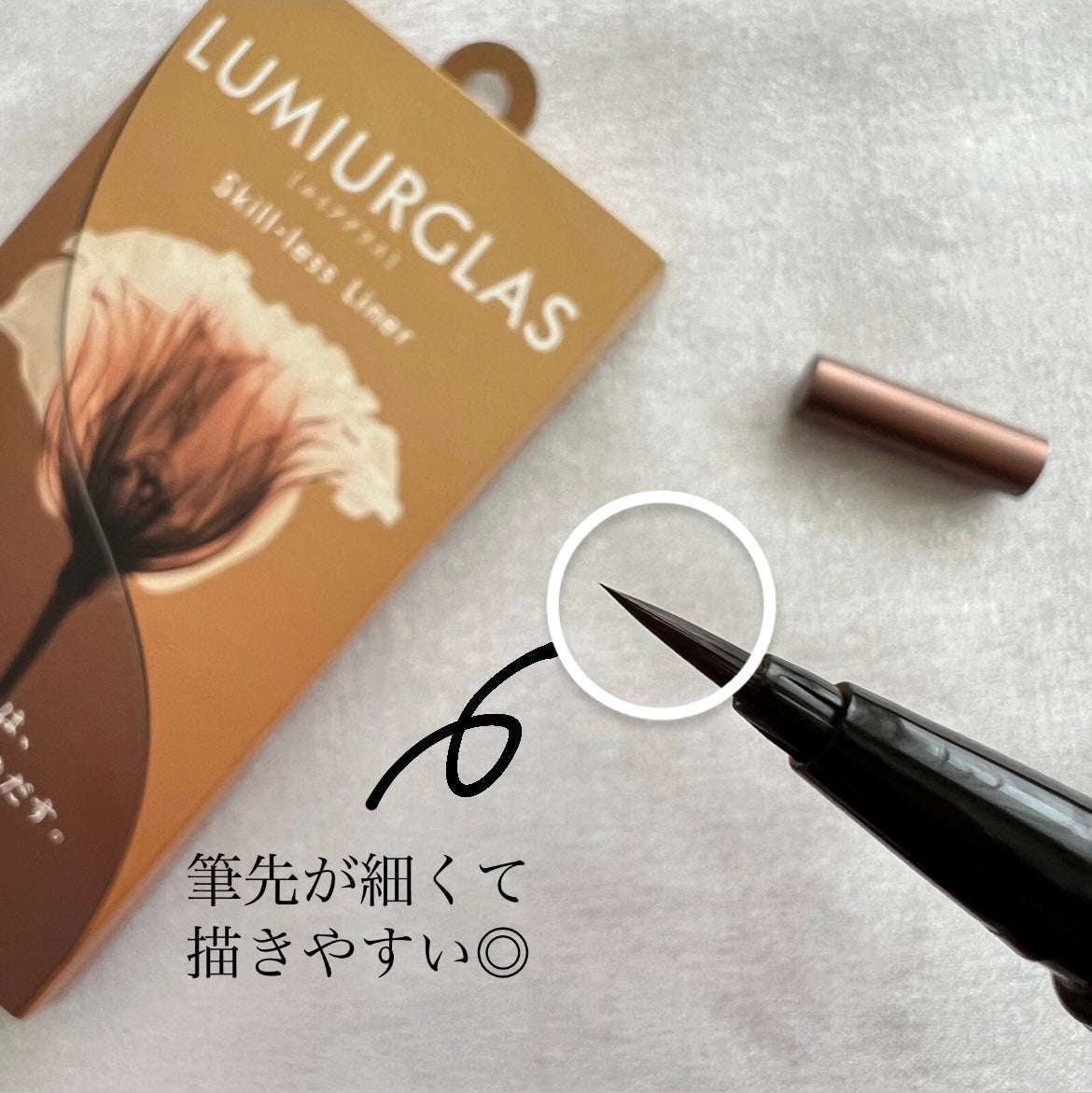 スキルレスライナー/LUMIURGLAS/リキッドアイライナーを使ったクチコミ(3枚目)