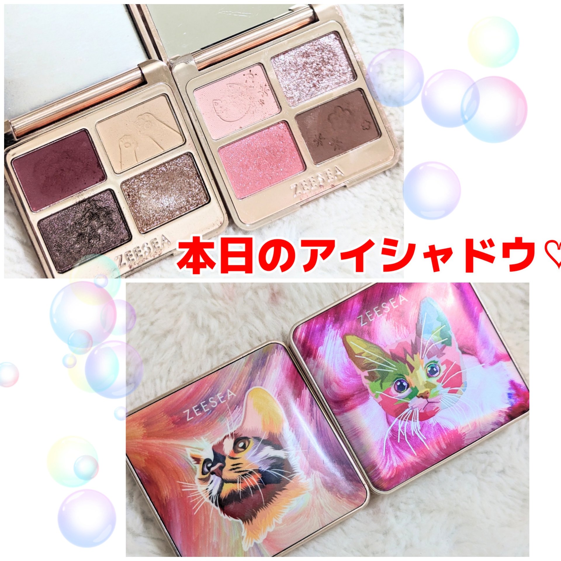 アニマルアイシャドウ(4シェード)/ZEESEA/アイシャドウパレットを使ったクチコミ（1枚目）