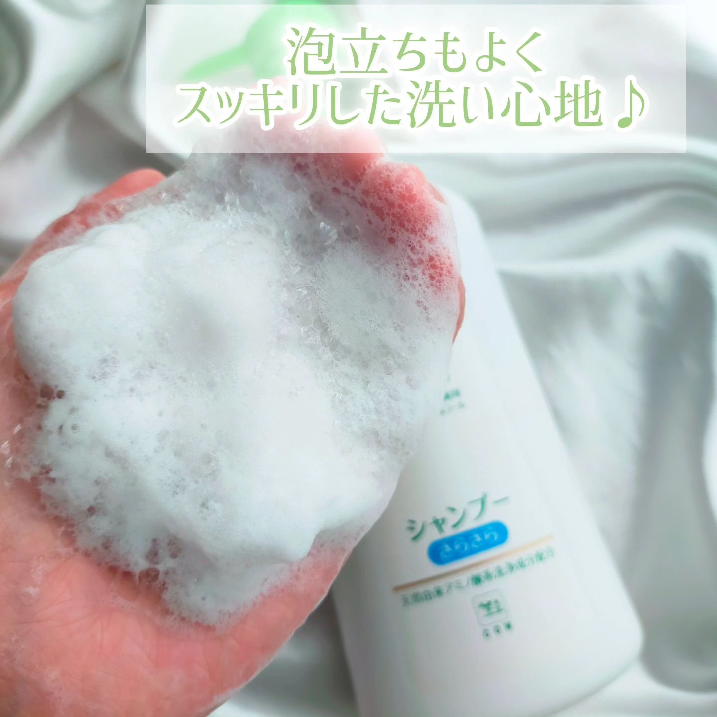 シャンプー・トリートメント さらさら/カウブランド無添加/シャンプー・コンディショナーを使ったクチコミ（3枚目）