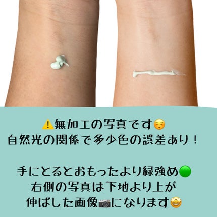 乾燥さん 保湿力スキンケア下地 シカグリーン/乾燥さん/化粧下地を使ったクチコミ(2枚目)