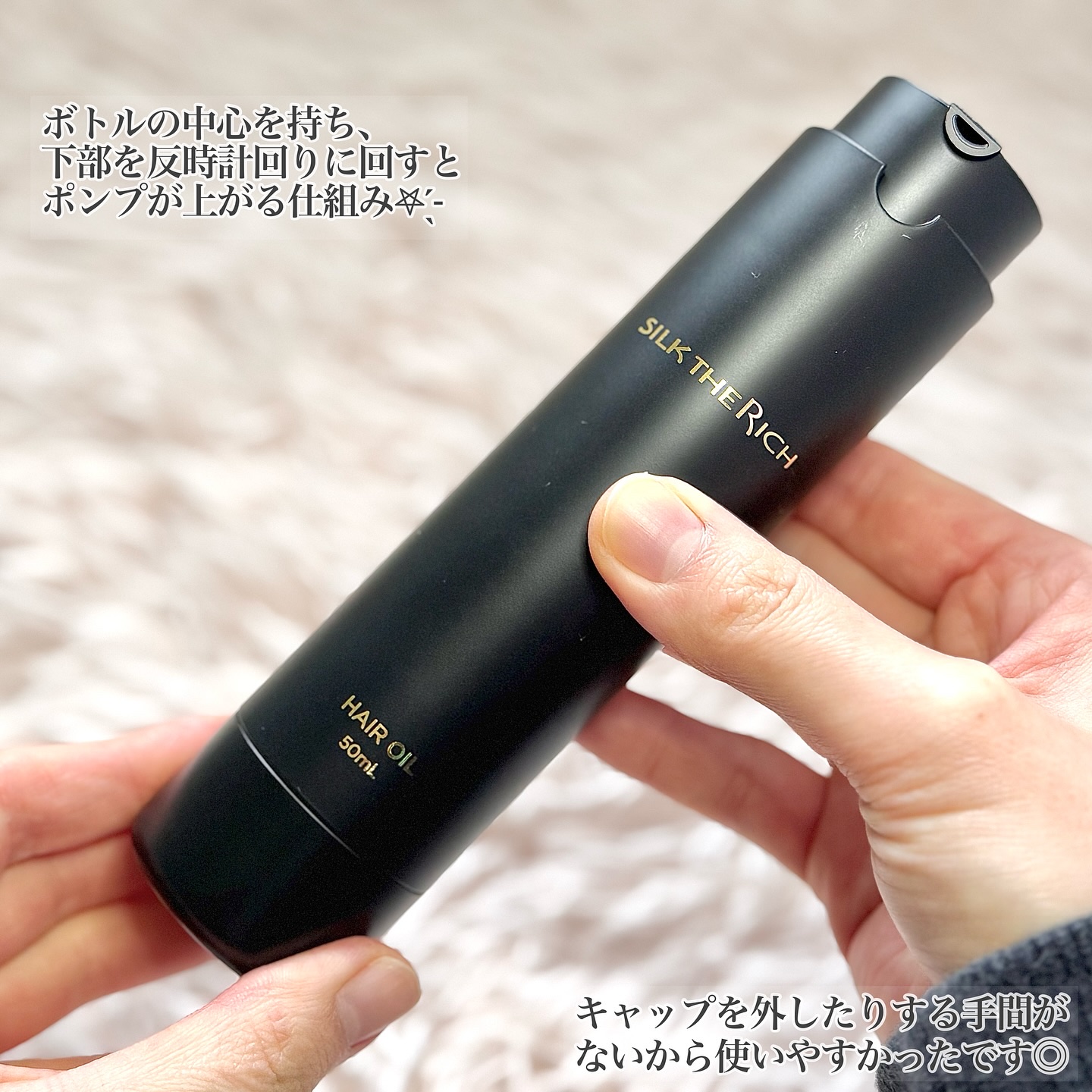 SILK THE RICH ヘアオイルMNM/SILK THE RICH/ヘアオイルを使ったクチコミ（2枚目）