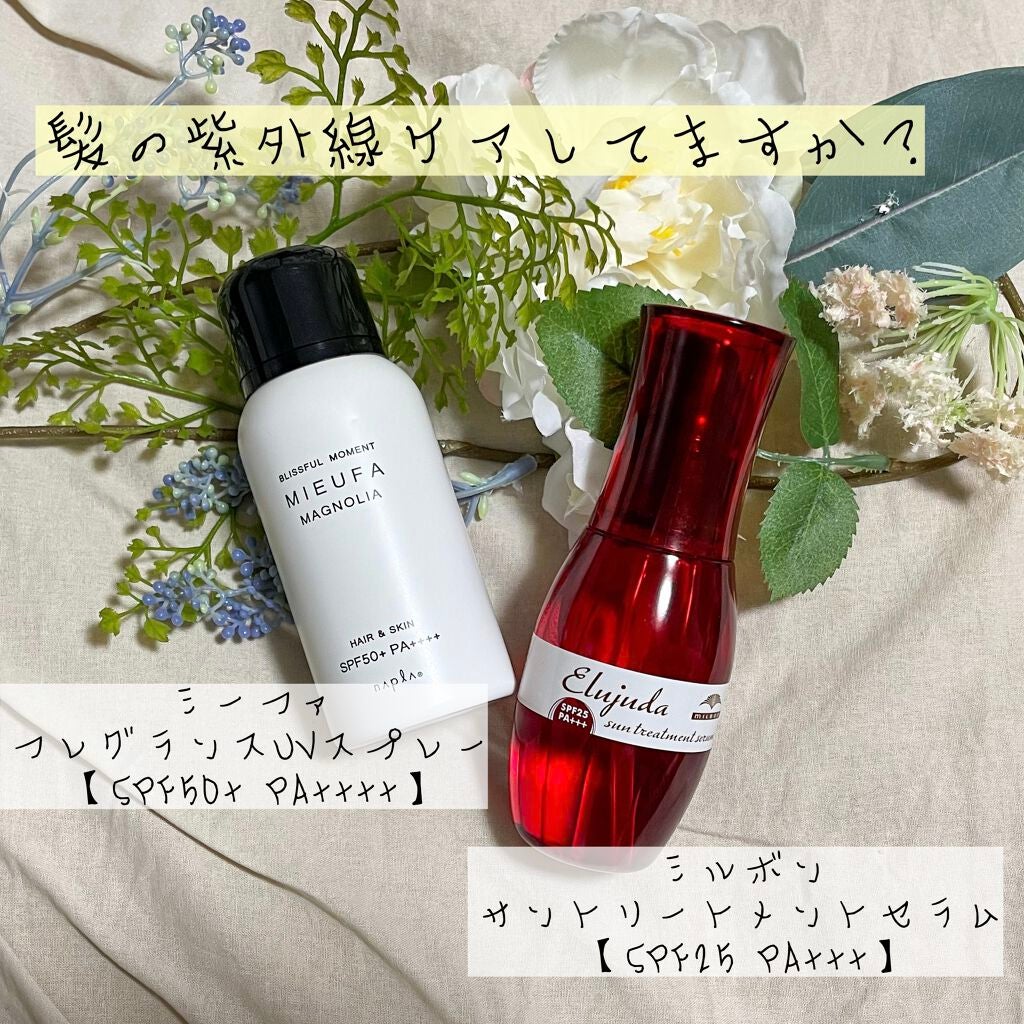 ミーファ フレグランスUVスプレー マグノリア/MIEUFA/日焼け止めミスト・スプレーを使ったクチコミ(1枚目)