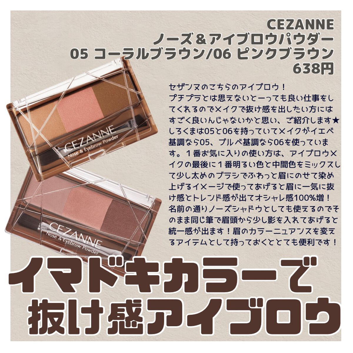 ノーズ&アイブロウパウダー/CEZANNE/パウダーアイブロウを使ったクチコミ(1枚目)