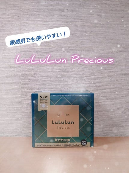 ルルルンプレシャス GREEN(バランス)【旧】/ルルルン/シートマスク・パックを使ったクチコミ(1枚目)