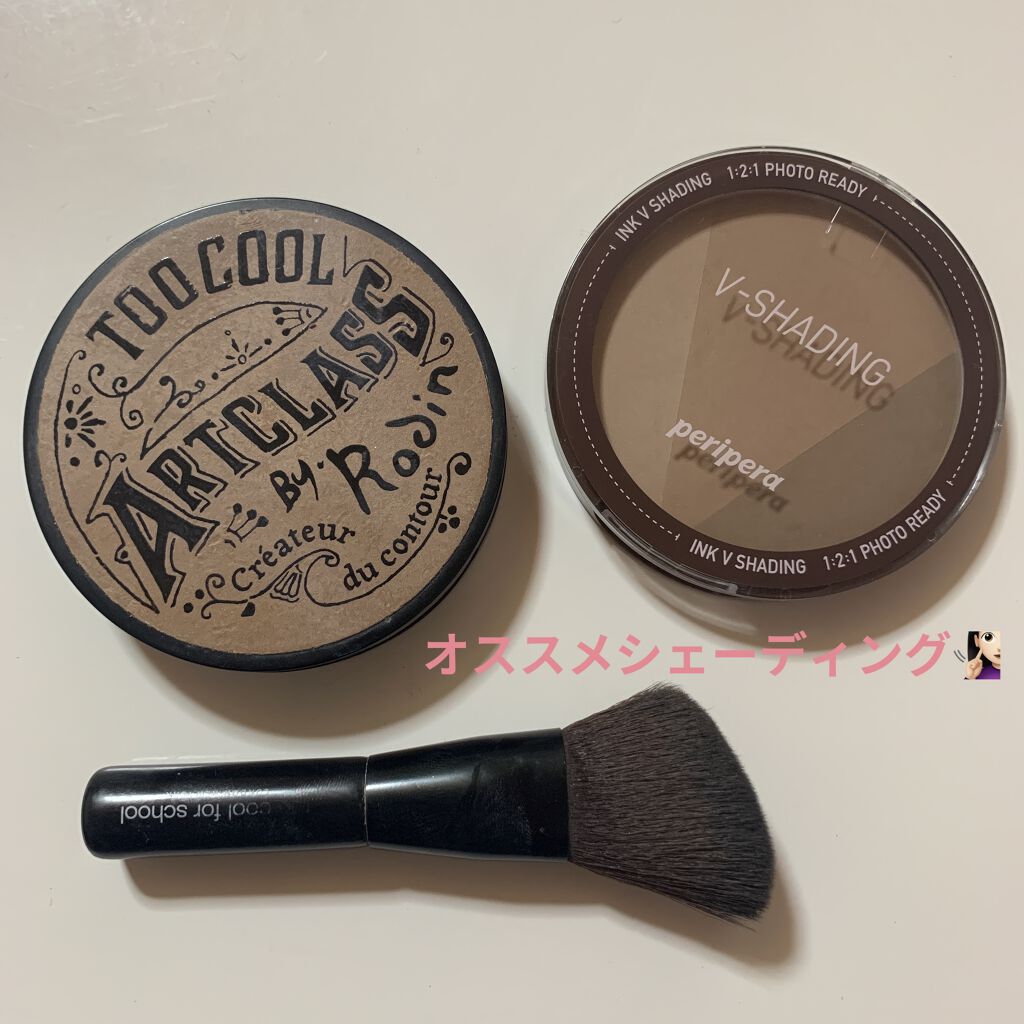 アートクラスバイロダン シェーディング/too cool for school/シェーディングを使ったクチコミ（1枚目）