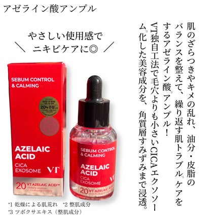 A1カーミング アンプル/VT/美容液を使ったクチコミ(2枚目)