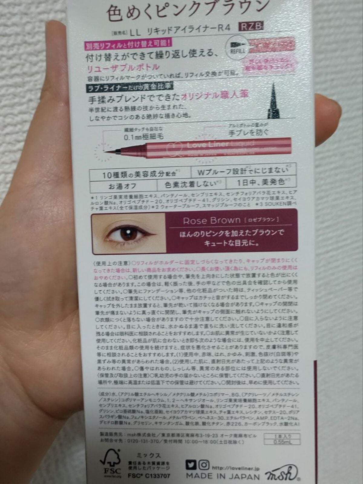 リキッドアイライナーR4/ラブ・ライナー/リキッドアイライナーを使ったクチコミ(3枚目)